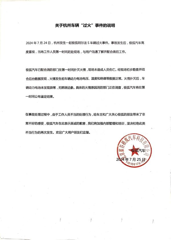 汽車自燃，廠家第一時間蓋黑布、撬車標？官方緊急回應(yīng)！