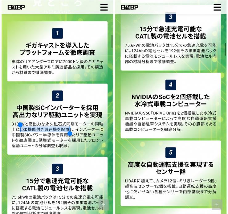 日媒拆解極氪007后出書，每本賣4萬余元！