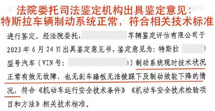 特斯拉車頂維權(quán)事件迎終審：賠償金翻35倍，女車主提出五大疑問！