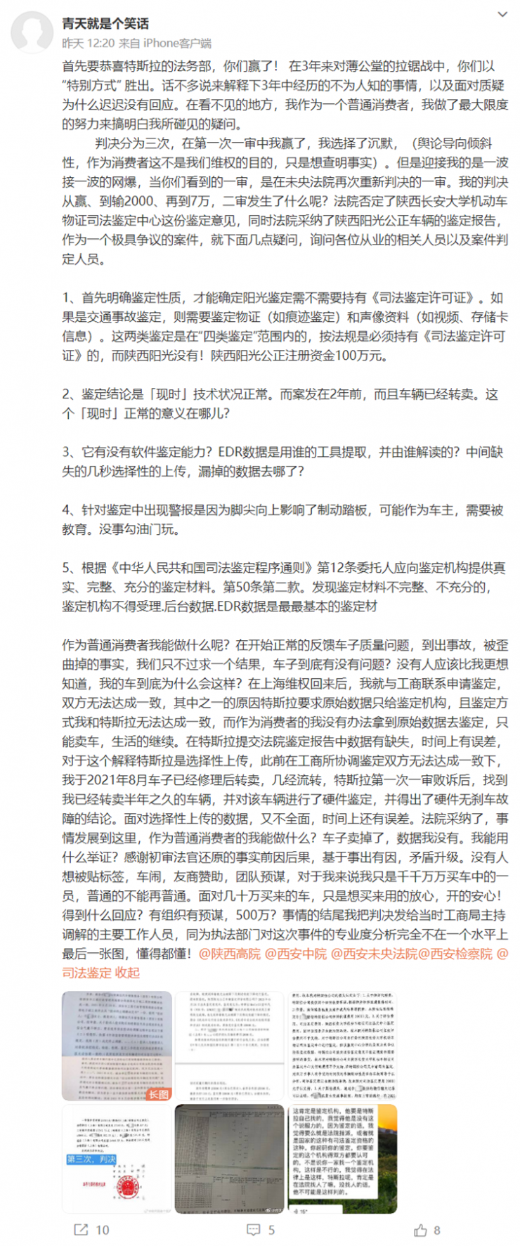 特斯拉車頂維權(quán)事件迎終審：賠償金翻35倍，女車主提出五大疑問！