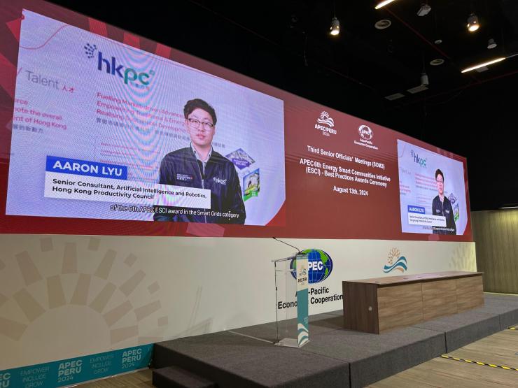 中國香港在亞太經(jīng)合組織能源智慧社區(qū)倡議最佳實(shí)踐獎(jiǎng)勵(lì)計(jì)劃中再獲佳績