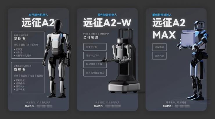 太狠了！稚暉君一口氣發(fā)布5款機器人：十月發(fā)貨、全面開源！