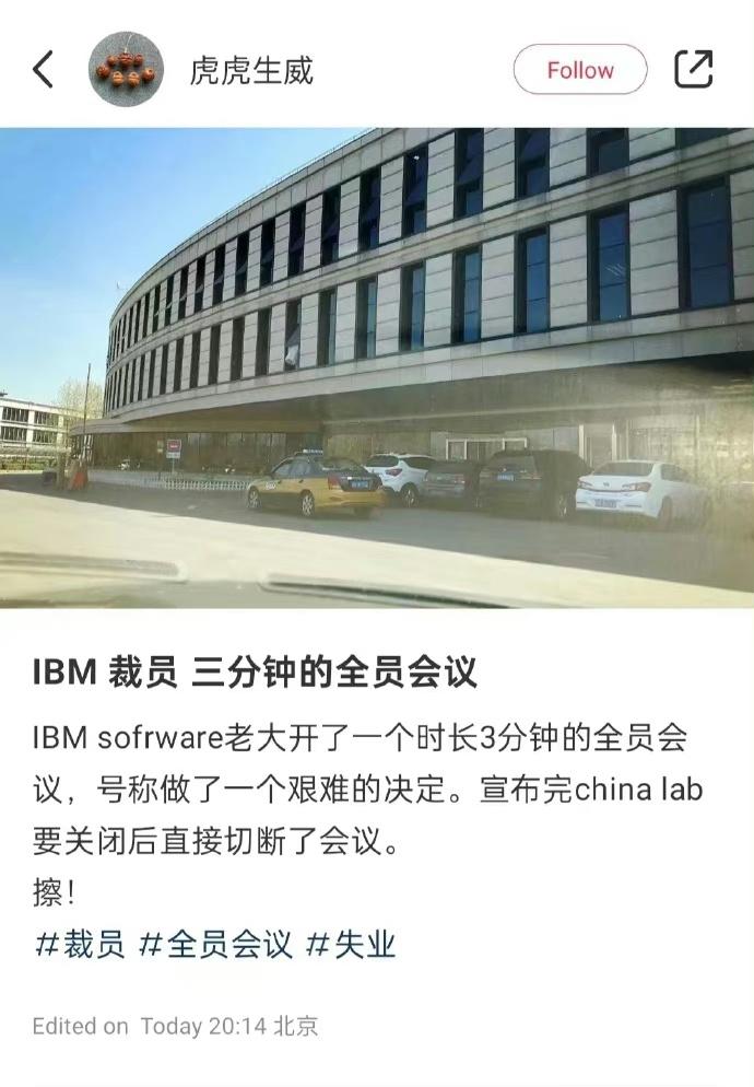 官宣！科技巨頭開啟千人大裁員，中國研發(fā)一個不留！