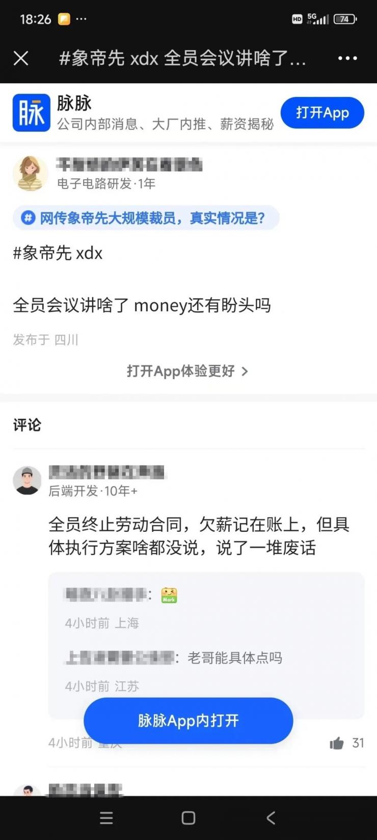 突發(fā)！知名國產(chǎn)GPU大廠原地解散，400多人全部被裁