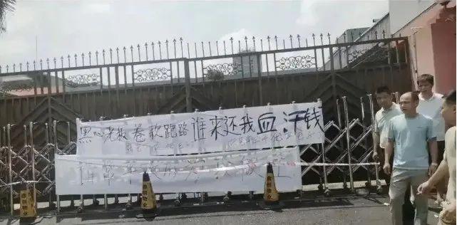 老板跑路！曝東莞一電子廠惡意欠款上千萬