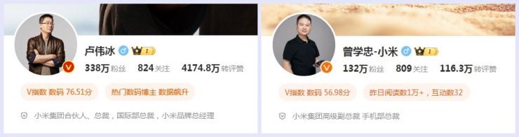 官宣！小米人事大調(diào)整