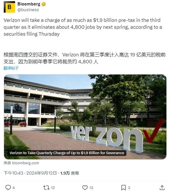 官宣！電信巨頭大裁員，遣散費135億元！
