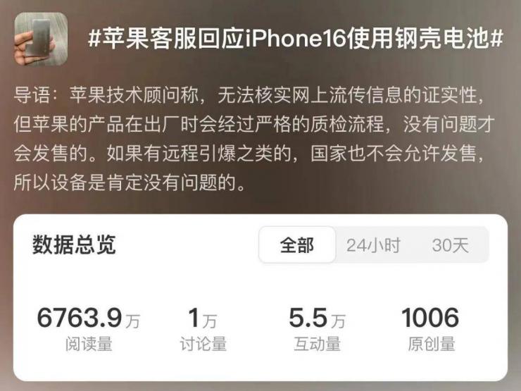 蘋果iPhone真能遠(yuǎn)程引爆？真相來了！