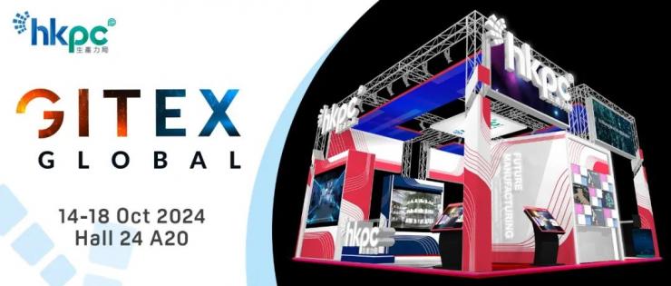 香港生產(chǎn)力促進局首次亮相GITEX Global 2024博覽會