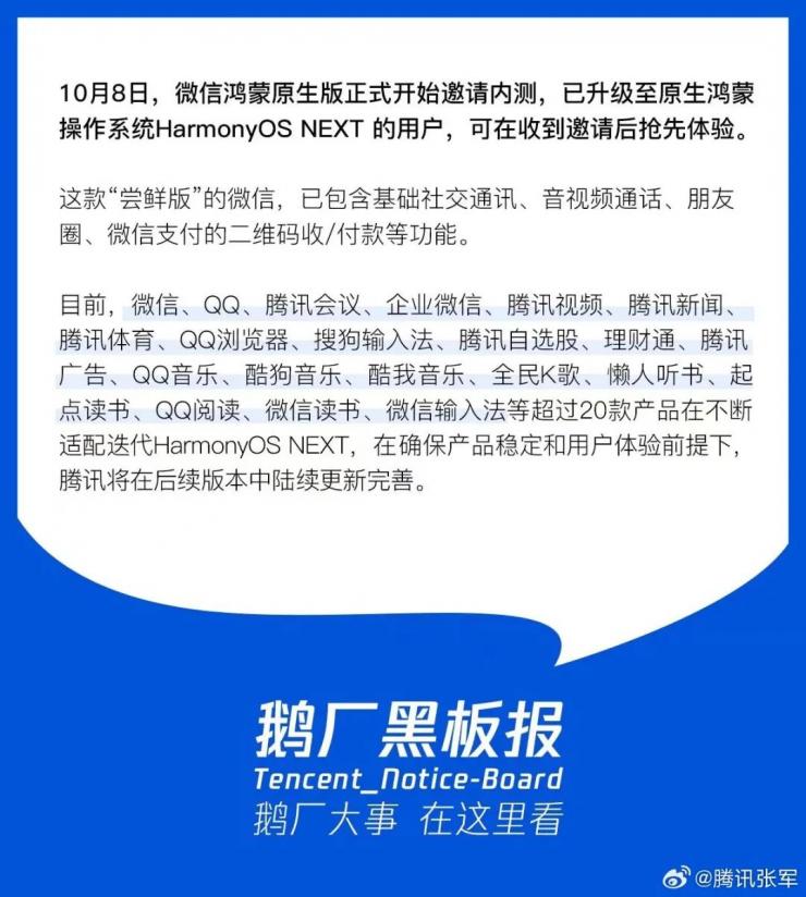 官宣！“純血鴻蒙”今日公測（附升級指南）