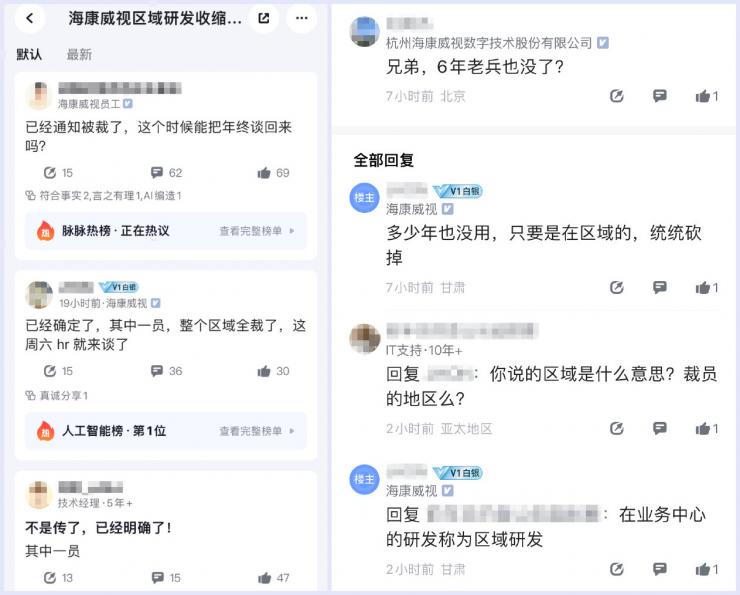 曝?？低暣笠?guī)模裁員，官方緊急辟謠！