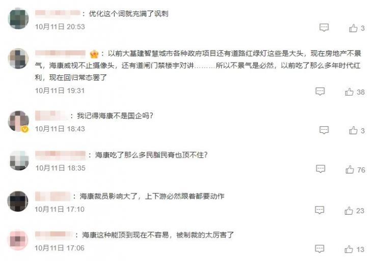 曝?？低暣笠?guī)模裁員，官方緊急辟謠！