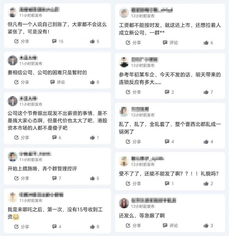 突發(fā)！又一造車新勢(shì)力被曝拖欠工資