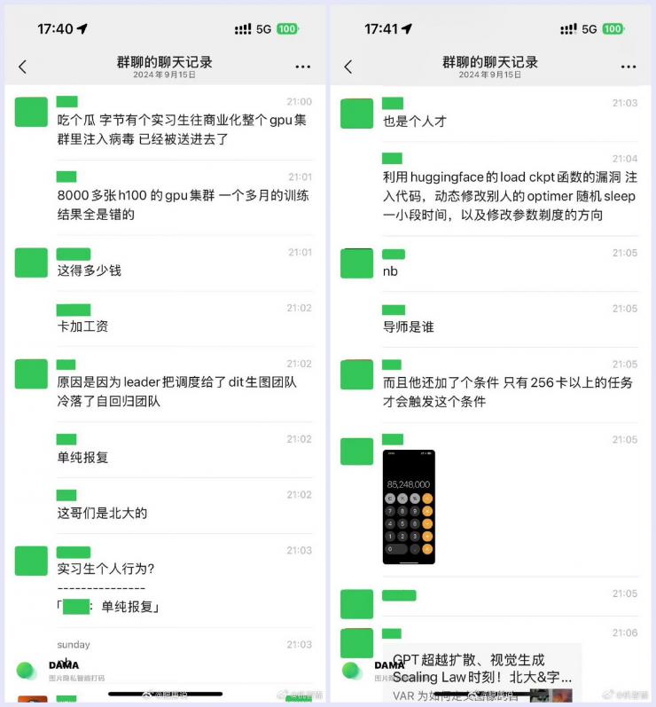 曝字節(jié)跳動(dòng)實(shí)習(xí)生“投毒”自家大模型，損失超千萬美元？官方回應(yīng)來了！