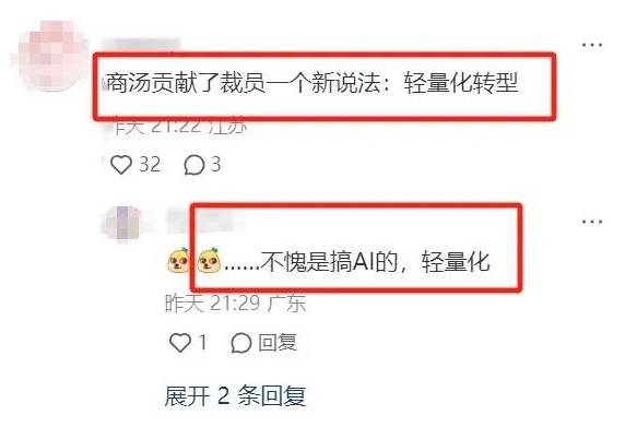 六年虧500多億，國內(nèi)又一企業(yè)大裁員！