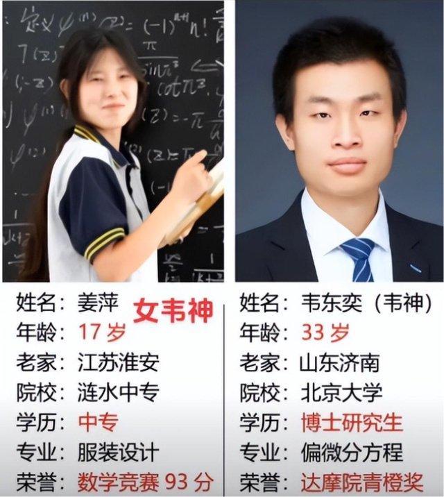 涉嫌造假？阿里公布“姜萍事件”真相！