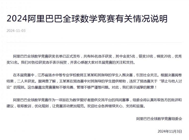 涉嫌造假？阿里公布“姜萍事件”真相！