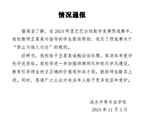 涉嫌造假？阿里公布“姜萍事件”真相！