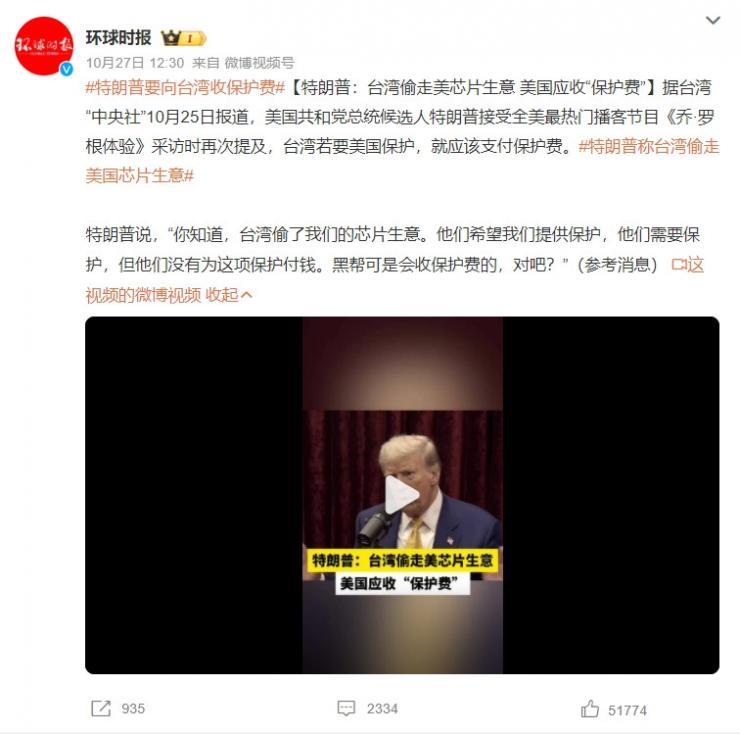 收保護(hù)費(fèi)、加征關(guān)稅…特朗普要搞極端芯片政策？