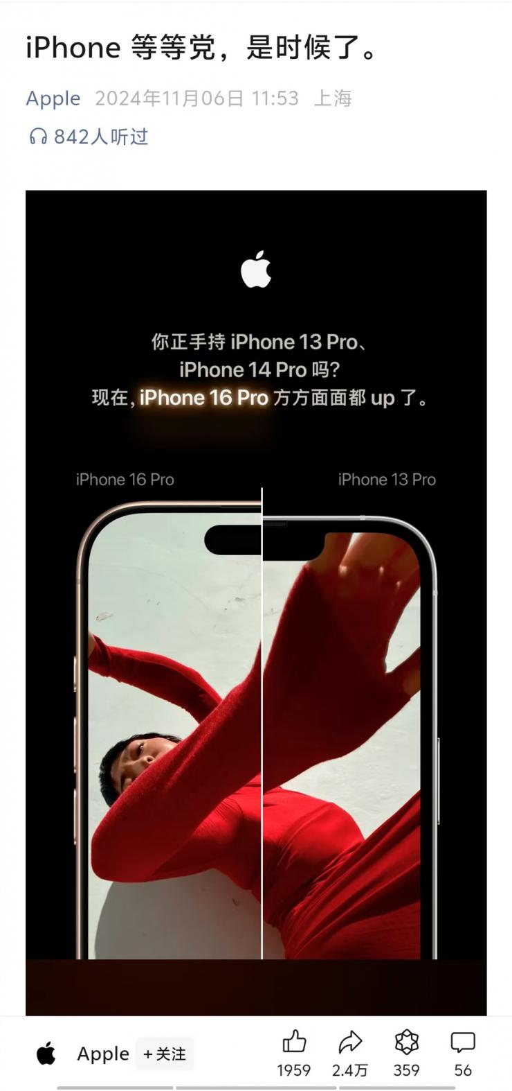 蘋果喊話iPhone 13和14釘子戶換新機(jī)！網(wǎng)友：賣不出去？