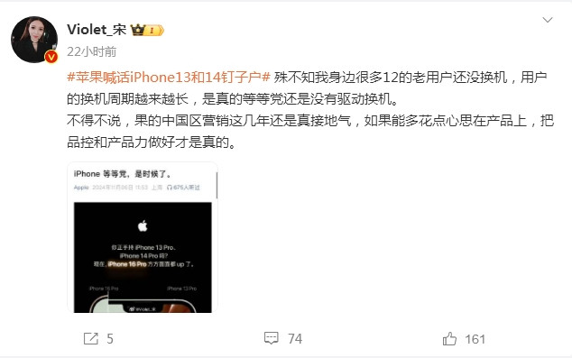蘋果喊話iPhone 13和14釘子戶換新機(jī)！網(wǎng)友：賣不出去？