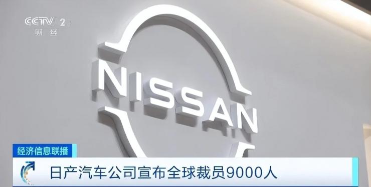 官宣！汽車巨頭大裁員，CEO自愿降薪50%