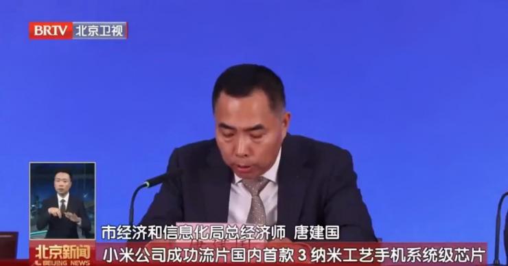 傳小米自研3nm SoC明年發(fā)布！