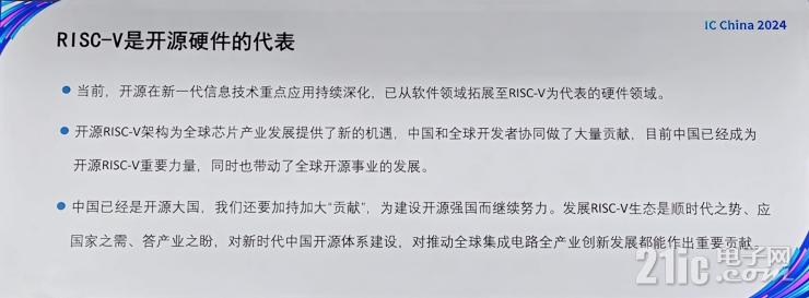 聚焦RISC-V+AI，未來半導(dǎo)體產(chǎn)業(yè)兩大黃金賽道！