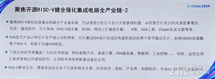 聚焦RISC-V+AI，未來半導(dǎo)體產(chǎn)業(yè)兩大黃金賽道！