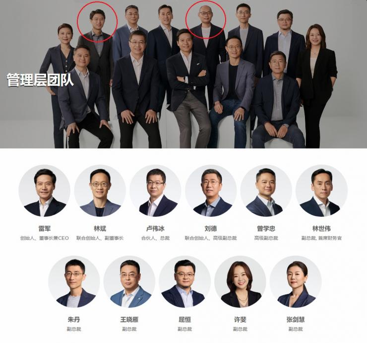 突發(fā)！小米集團(tuán)兩位副總裁雙雙離職