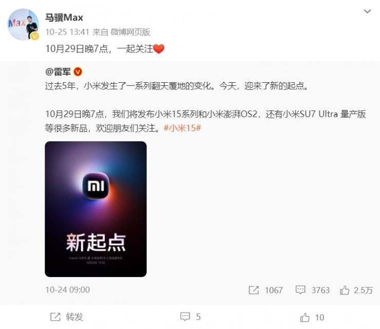 突發(fā)！小米集團(tuán)兩位副總裁雙雙離職