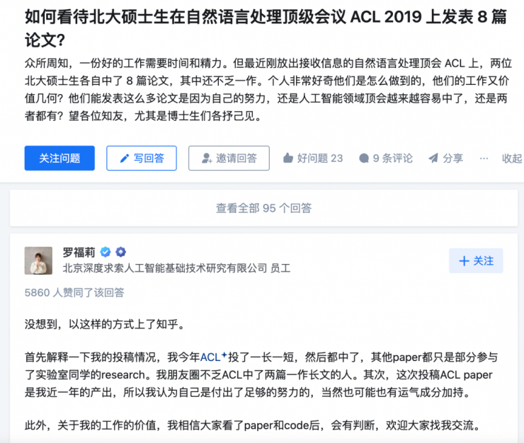 雷軍親自挖人！千萬年薪招攬95后天才少女“AI小蘿莉”