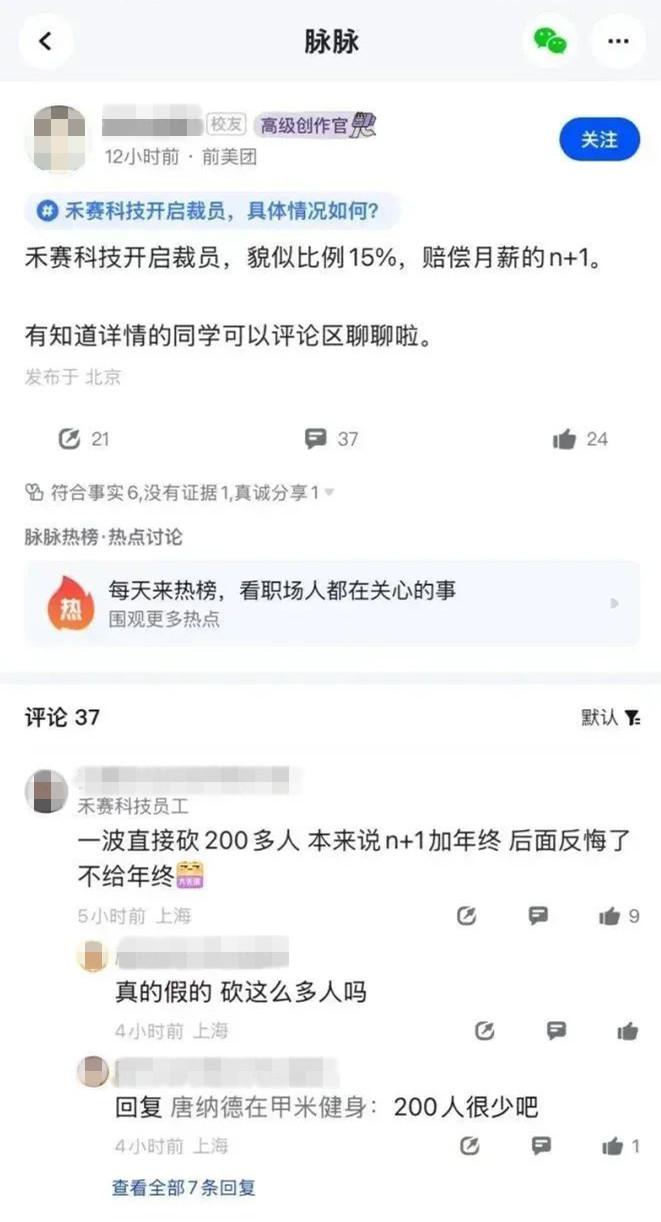 年終獎(jiǎng)泡湯，又一大廠被曝“暴力裁員”！