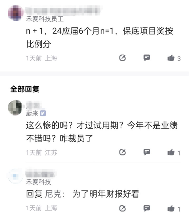 年終獎(jiǎng)泡湯，又一大廠被曝“暴力裁員”！