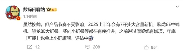 突發(fā)！榮耀高層大換血