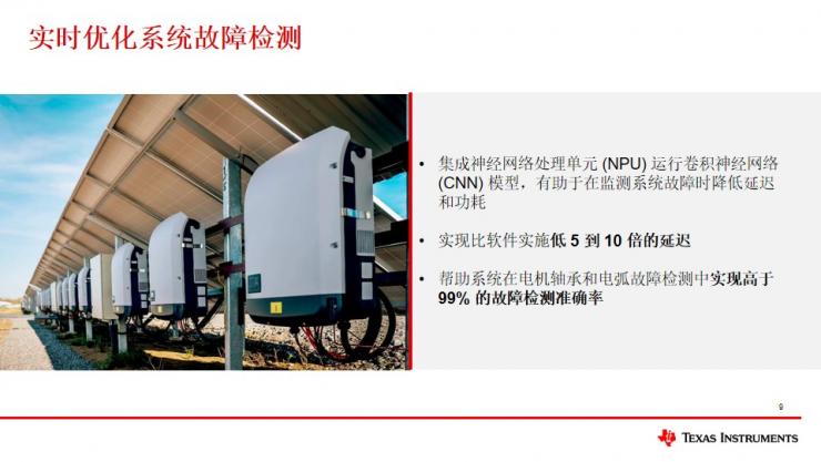 德州儀器C2000? MCU新品發(fā)布：邊緣AI與實時控制的創(chuàng)新突破