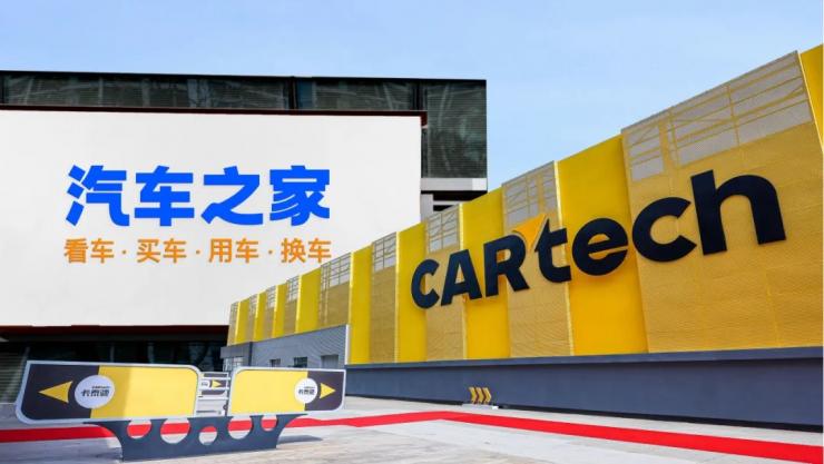 官宣！海爾正式收購汽車之家