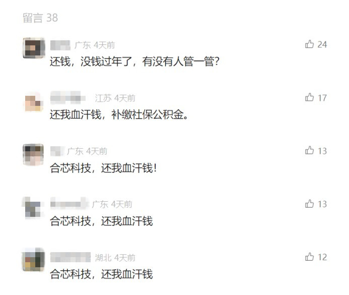 又一國產(chǎn)CPU企業(yè)爆雷：老板跑路被限高！
