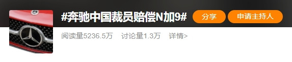 曝汽車巨頭裁員N+9，賠償標準遠超大眾和特斯拉！