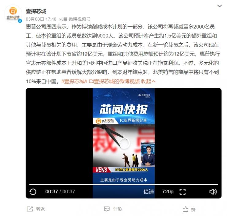 突發(fā)！又一科技巨頭宣布裁員2000人