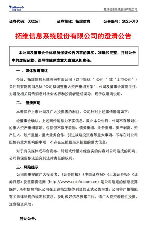 華為900億收購這家公司？官方緊急回應(yīng)！