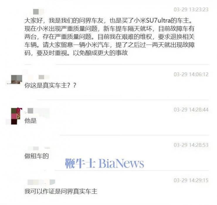 突發(fā)！疑似小米SU7 Ultra車主拉橫幅維權