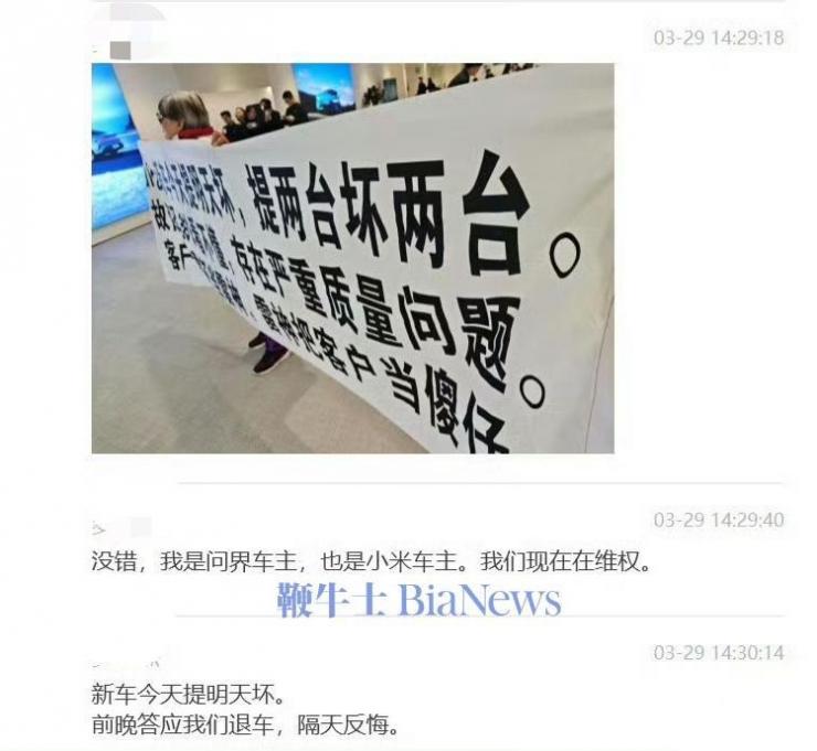突發(fā)！疑似小米SU7 Ultra車主拉橫幅維權
