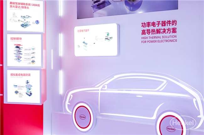 漢高亮相SEMICON China 2025，助力半導(dǎo)體產(chǎn)業(yè)在AI時代打造新質(zhì)生產(chǎn)力