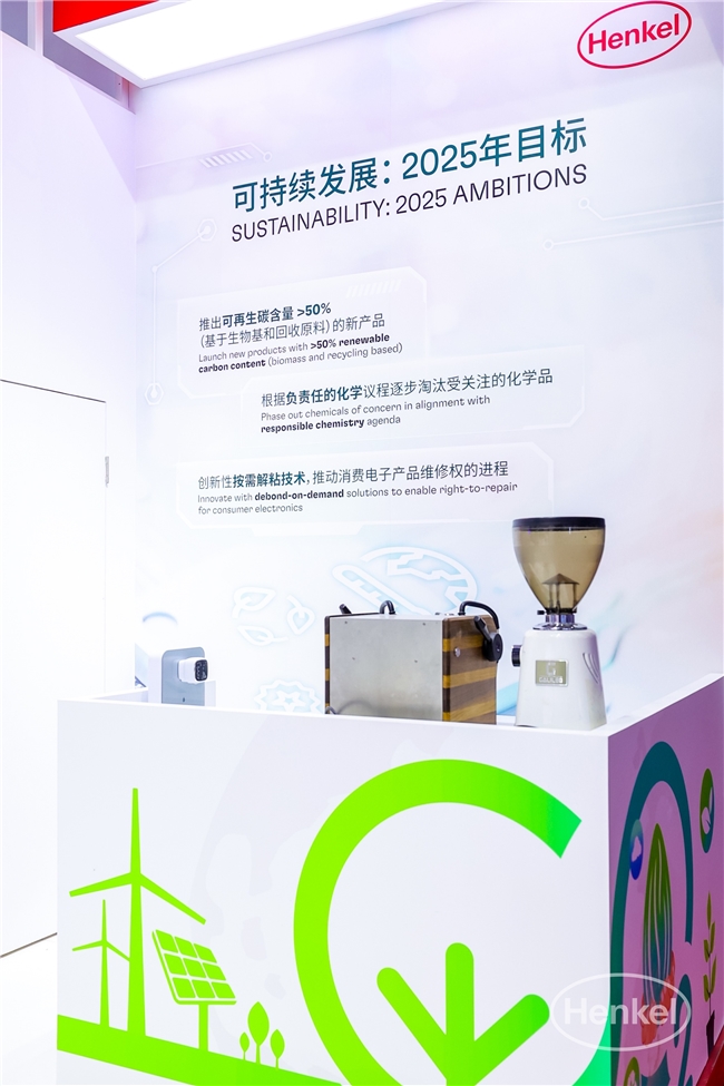 漢高亮相SEMICON China 2025，助力半導(dǎo)體產(chǎn)業(yè)在AI時代打造新質(zhì)生產(chǎn)力