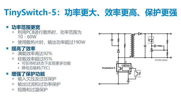 PI第五代TinySwitch IC，可實(shí)現(xiàn)175W的輸出功率和92%的滿載效率！