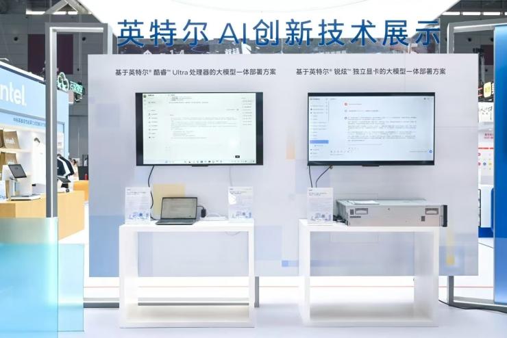 從芯到質(zhì)：英特爾如何用AI重塑新零售生態(tài)版圖？