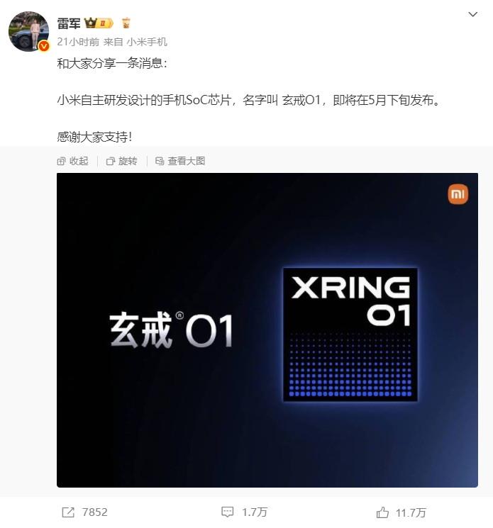 雷軍深夜官宣：小米自研SoC“玄戒O1”來了！