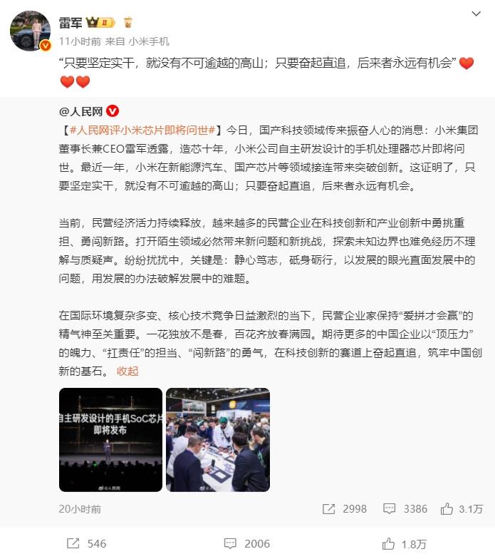 雷軍深夜官宣：小米自研SoC“玄戒O1”來了！