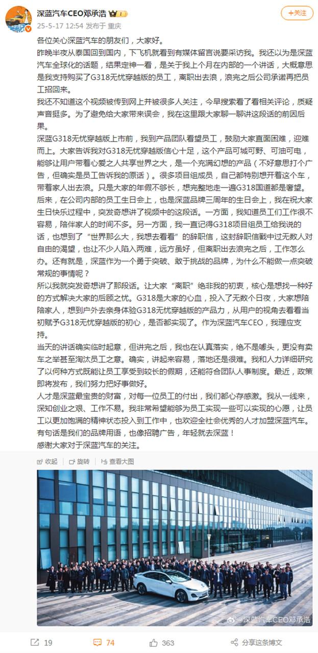 曝某車企“員工購車可離職2月”，官方回應(yīng)來了！